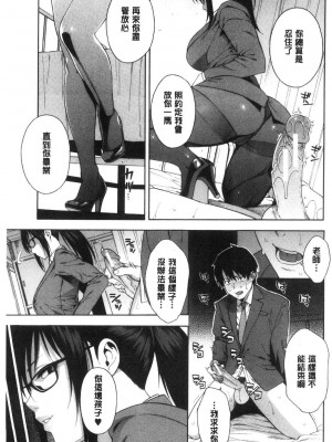 [peachpulsar (みら)] 夢色のレプリカ【中】愛欲の幻影｜Dream-Colored Replica - Part 2_ Phantasmagoria of Desire (x3200) [Irodori Comics] [無修正]_15977414783972