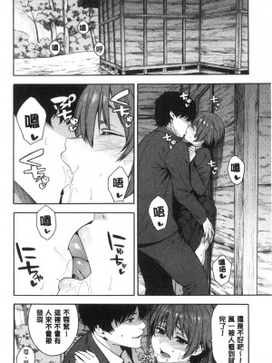 [peachpulsar (みら)] 夢色のレプリカ【中】愛欲の幻影｜Dream-Colored Replica - Part 2_ Phantasmagoria of Desire (x3200) [Irodori Comics] [無修正]_15977415949038