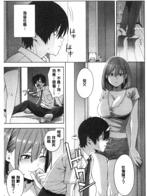 [peachpulsar (みら)] 夢色のレプリカ【中】愛欲の幻影｜Dream-Colored Replica - Part 2_ Phantasmagoria of Desire (x3200) [Irodori Comics] [無修正]_15977415719029