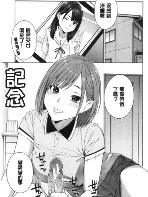 [peachpulsar (みら)] 夢色のレプリカ【中】愛欲の幻影｜Dream-Colored Replica - Part 2_ Phantasmagoria of Desire (x3200) [Irodori Comics] [無修正]_1597741635251