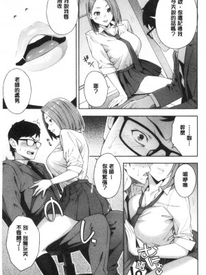 [peachpulsar (みら)] 夢色のレプリカ【中】愛欲の幻影｜Dream-Colored Replica - Part 2_ Phantasmagoria of Desire (x3200) [Irodori Comics] [無修正]_15977413688826