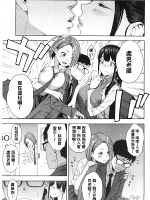 [peachpulsar (みら)] 夢色のレプリカ【中】愛欲の幻影｜Dream-Colored Replica - Part 2_ Phantasmagoria of Desire (x3200) [Irodori Comics] [無修正]_15977413587209