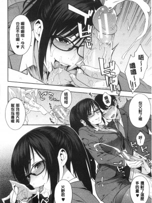 [peachpulsar (みら)] 夢色のレプリカ【中】愛欲の幻影｜Dream-Colored Replica - Part 2_ Phantasmagoria of Desire (x3200) [Irodori Comics] [無修正]_15977414579422