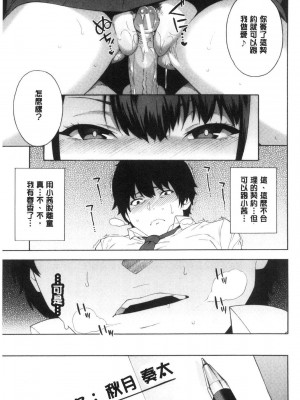 [peachpulsar (みら)] 夢色のレプリカ【中】愛欲の幻影｜Dream-Colored Replica - Part 2_ Phantasmagoria of Desire (x3200) [Irodori Comics] [無修正]_15977415190529