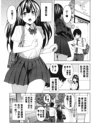 [peachpulsar (みら)] 夢色のレプリカ【中】愛欲の幻影｜Dream-Colored Replica - Part 2_ Phantasmagoria of Desire (x3200) [Irodori Comics] [無修正]_15977415662591