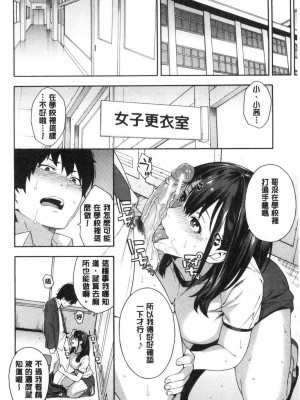 [peachpulsar (みら)] 夢色のレプリカ【中】愛欲の幻影｜Dream-Colored Replica - Part 2_ Phantasmagoria of Desire (x3200) [Irodori Comics] [無修正]_15977415318545