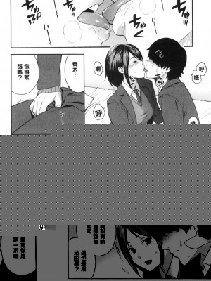 [peachpulsar (みら)] 夢色のレプリカ【中】愛欲の幻影｜Dream-Colored Replica - Part 2_ Phantasmagoria of Desire (x3200) [Irodori Comics] [無修正]_15977415094799