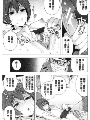 [peachpulsar (みら)] 夢色のレプリカ【中】愛欲の幻影｜Dream-Colored Replica - Part 2_ Phantasmagoria of Desire (x3200) [Irodori Comics] [無修正]_15977416118901