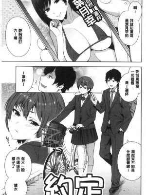 [peachpulsar (みら)] 夢色のレプリカ【中】愛欲の幻影｜Dream-Colored Replica - Part 2_ Phantasmagoria of Desire (x3200) [Irodori Comics] [無修正]_15977415918877