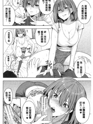 [peachpulsar (みら)] 夢色のレプリカ【中】愛欲の幻影｜Dream-Colored Replica - Part 2_ Phantasmagoria of Desire (x3200) [Irodori Comics] [無修正]_15977415749172