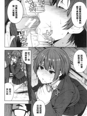 [peachpulsar (みら)] 夢色のレプリカ【中】愛欲の幻影｜Dream-Colored Replica - Part 2_ Phantasmagoria of Desire (x3200) [Irodori Comics] [無修正]_15977415969074