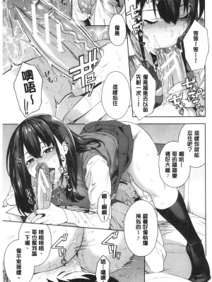 [peachpulsar (みら)] 夢色のレプリカ【中】愛欲の幻影｜Dream-Colored Replica - Part 2_ Phantasmagoria of Desire (x3200) [Irodori Comics] [無修正]_15977415212759