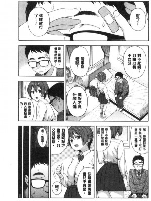 [peachpulsar (みら)] 夢色のレプリカ【中】愛欲の幻影｜Dream-Colored Replica - Part 2_ Phantasmagoria of Desire (x3200) [Irodori Comics] [無修正]_15977416048974