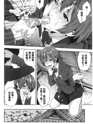 [peachpulsar (みら)] 夢色のレプリカ【中】愛欲の幻影｜Dream-Colored Replica - Part 2_ Phantasmagoria of Desire (x3200) [Irodori Comics] [無修正]_15977415989044