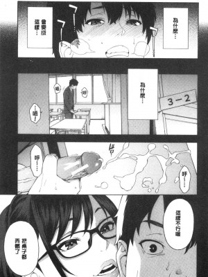 [peachpulsar (みら)] 夢色のレプリカ【中】愛欲の幻影｜Dream-Colored Replica - Part 2_ Phantasmagoria of Desire (x3200) [Irodori Comics] [無修正]_15977414441231