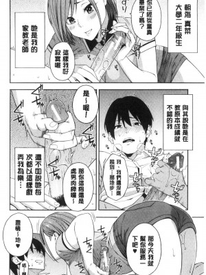 [peachpulsar (みら)] 夢色のレプリカ【中】愛欲の幻影｜Dream-Colored Replica - Part 2_ Phantasmagoria of Desire (x3200) [Irodori Comics] [無修正]_15977416361617