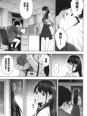 [peachpulsar (みら)] 夢色のレプリカ【中】愛欲の幻影｜Dream-Colored Replica - Part 2_ Phantasmagoria of Desire (x3200) [Irodori Comics] [無修正]_15977414009448