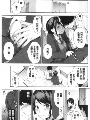 [peachpulsar (みら)] 夢色のレプリカ【中】愛欲の幻影｜Dream-Colored Replica - Part 2_ Phantasmagoria of Desire (x3200) [Irodori Comics] [無修正]_15977415440588