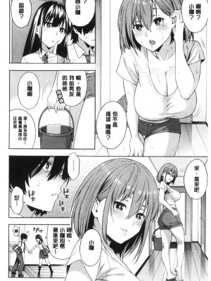 [peachpulsar (みら)] 夢色のレプリカ【中】愛欲の幻影｜Dream-Colored Replica - Part 2_ Phantasmagoria of Desire (x3200) [Irodori Comics] [無修正]_15977415688964