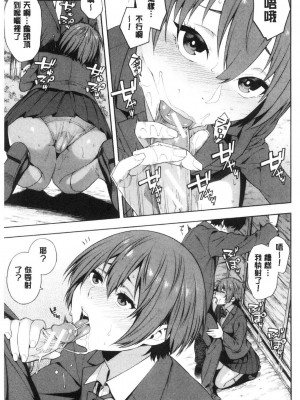 [peachpulsar (みら)] 夢色のレプリカ【中】愛欲の幻影｜Dream-Colored Replica - Part 2_ Phantasmagoria of Desire (x3200) [Irodori Comics] [無修正]_1597741598213