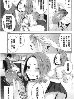 [peachpulsar (みら)] 夢色のレプリカ【中】愛欲の幻影｜Dream-Colored Replica - Part 2_ Phantasmagoria of Desire (x3200) [Irodori Comics] [無修正]_15977414050574