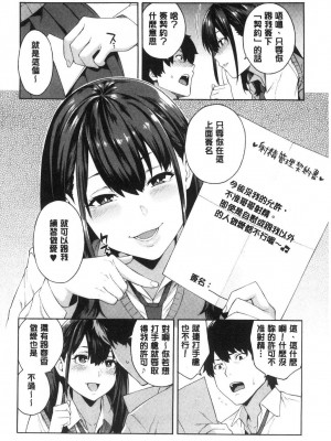 [peachpulsar (みら)] 夢色のレプリカ【中】愛欲の幻影｜Dream-Colored Replica - Part 2_ Phantasmagoria of Desire (x3200) [Irodori Comics] [無修正]_15977415180791