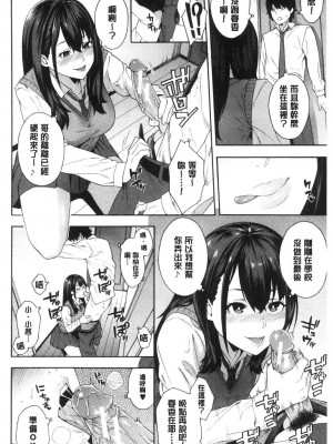 [peachpulsar (みら)] 夢色のレプリカ【中】愛欲の幻影｜Dream-Colored Replica - Part 2_ Phantasmagoria of Desire (x3200) [Irodori Comics] [無修正]_15977415450896