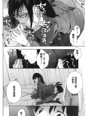 [peachpulsar (みら)] 夢色のレプリカ【中】愛欲の幻影｜Dream-Colored Replica - Part 2_ Phantasmagoria of Desire (x3200) [Irodori Comics] [無修正]_15977414760989