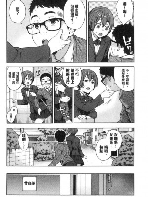 [peachpulsar (みら)] 夢色のレプリカ【中】愛欲の幻影｜Dream-Colored Replica - Part 2_ Phantasmagoria of Desire (x3200) [Irodori Comics] [無修正]_15977416041373