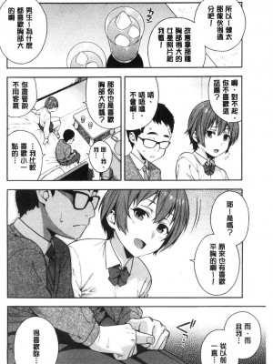 [peachpulsar (みら)] 夢色のレプリカ【中】愛欲の幻影｜Dream-Colored Replica - Part 2_ Phantasmagoria of Desire (x3200) [Irodori Comics] [無修正]_15977416059097