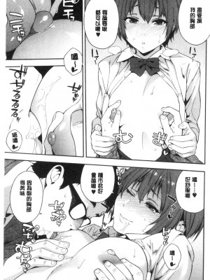 [peachpulsar (みら)] 夢色のレプリカ【中】愛欲の幻影｜Dream-Colored Replica - Part 2_ Phantasmagoria of Desire (x3200) [Irodori Comics] [無修正]_15977416095605