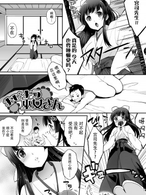 [peachpulsar (みら)] 夢色のレプリカ【中】愛欲の幻影｜Dream-Colored Replica - Part 2_ Phantasmagoria of Desire (x3200) [Irodori Comics] [無修正]_18