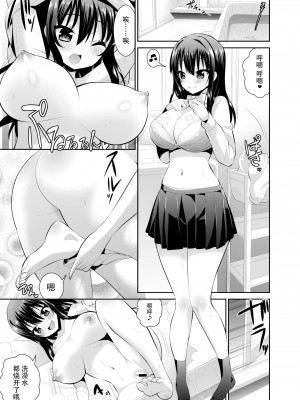 [peachpulsar (みら)] 夢色のレプリカ【中】愛欲の幻影｜Dream-Colored Replica - Part 2_ Phantasmagoria of Desire (x3200) [Irodori Comics] [無修正]_43