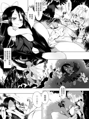 [peachpulsar (みら)] 夢色のレプリカ【中】愛欲の幻影｜Dream-Colored Replica - Part 2_ Phantasmagoria of Desire (x3200) [Irodori Comics] [無修正]_04