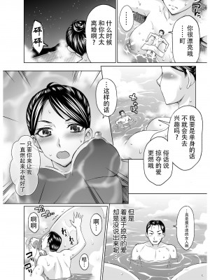 [peachpulsar (みら)] 夢色のレプリカ【中】愛欲の幻影｜Dream-Colored Replica - Part 2_ Phantasmagoria of Desire (x3200) [Irodori Comics] [無修正]_40