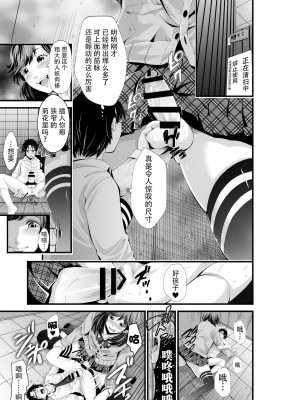 [peachpulsar (みら)] 夢色のレプリカ【中】愛欲の幻影｜Dream-Colored Replica - Part 2_ Phantasmagoria of Desire (x3200) [Irodori Comics] [無修正]_12