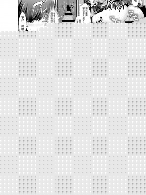 [peachpulsar (みら)] 夢色のレプリカ【中】愛欲の幻影｜Dream-Colored Replica - Part 2_ Phantasmagoria of Desire (x3200) [Irodori Comics] [無修正]_13