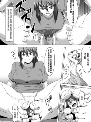 [peachpulsar (みら)] 夢色のレプリカ【中】愛欲の幻影｜Dream-Colored Replica - Part 2_ Phantasmagoria of Desire (x3200) [Irodori Comics] [無修正]_26