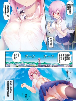 [peachpulsar (みら)] 夢色のレプリカ【中】愛欲の幻影｜Dream-Colored Replica - Part 2_ Phantasmagoria of Desire (x3200) [Irodori Comics] [無修正]_34