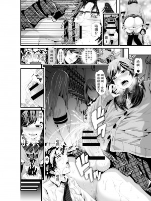 [peachpulsar (みら)] 夢色のレプリカ【中】愛欲の幻影｜Dream-Colored Replica - Part 2_ Phantasmagoria of Desire (x3200) [Irodori Comics] [無修正]_11