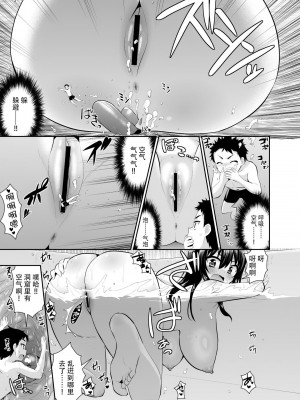 [peachpulsar (みら)] 夢色のレプリカ【中】愛欲の幻影｜Dream-Colored Replica - Part 2_ Phantasmagoria of Desire (x3200) [Irodori Comics] [無修正]_49