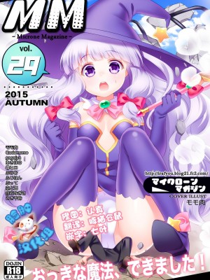 [peachpulsar (みら)] 夢色のレプリカ【中】愛欲の幻影｜Dream-Colored Replica - Part 2_ Phantasmagoria of Desire (x3200) [Irodori Comics] [無修正]_15977325811156