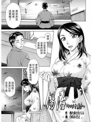 [peachpulsar (みら)] 夢色のレプリカ【中】愛欲の幻影｜Dream-Colored Replica - Part 2_ Phantasmagoria of Desire (x3200) [Irodori Comics] [無修正]_35