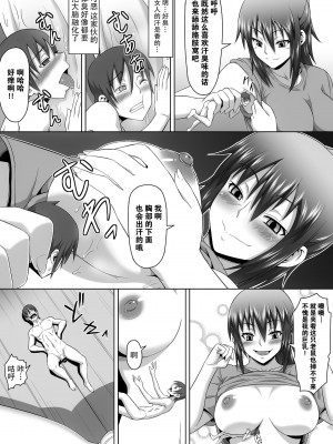 [peachpulsar (みら)] 夢色のレプリカ【中】愛欲の幻影｜Dream-Colored Replica - Part 2_ Phantasmagoria of Desire (x3200) [Irodori Comics] [無修正]_28