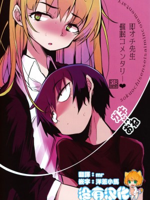 [peachpulsar (みら)] 夢色のレプリカ【中】愛欲の幻影｜Dream-Colored Replica - Part 2_ Phantasmagoria of Desire (x3200) [Irodori Comics] [無修正]_COMITIA128_Naitou2_F4U_001a