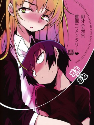 [peachpulsar (みら)] 夢色のレプリカ【中】愛欲の幻影｜Dream-Colored Replica - Part 2_ Phantasmagoria of Desire (x3200) [Irodori Comics] [無修正]_COMITIA128_Naitou2_F4U_001b