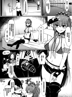 [peachpulsar (みら)] 夢色のレプリカ【中】愛欲の幻影｜Dream-Colored Replica - Part 2_ Phantasmagoria of Desire (x3200) [Irodori Comics] [無修正]_IMG04