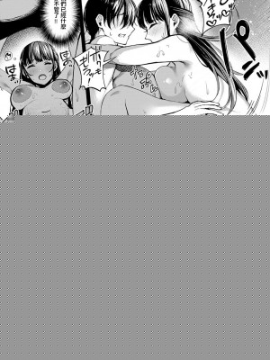 [peachpulsar (みら)] 夢色のレプリカ【中】愛欲の幻影｜Dream-Colored Replica - Part 2_ Phantasmagoria of Desire (x3200) [Irodori Comics] [無修正]_149