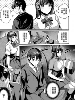 [peachpulsar (みら)] 夢色のレプリカ【中】愛欲の幻影｜Dream-Colored Replica - Part 2_ Phantasmagoria of Desire (x3200) [Irodori Comics] [無修正]_130