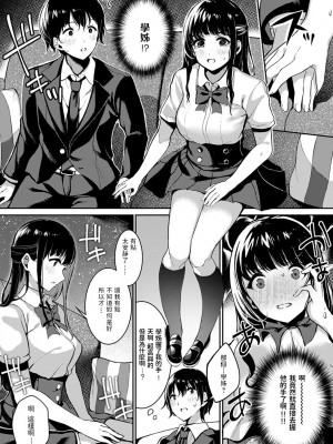 [peachpulsar (みら)] 夢色のレプリカ【中】愛欲の幻影｜Dream-Colored Replica - Part 2_ Phantasmagoria of Desire (x3200) [Irodori Comics] [無修正]_131